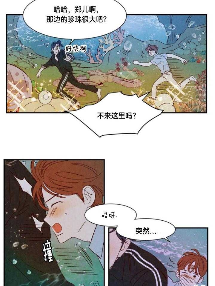 《云雨之情》漫画最新章节第94话免费下拉式在线观看章节第【15】张图片