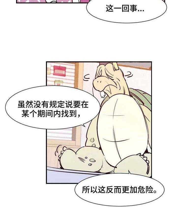 《云雨之情》漫画最新章节第23话免费下拉式在线观看章节第【17】张图片