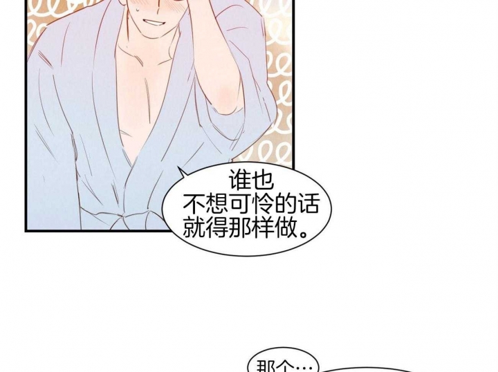 《云雨之情》漫画最新章节第68话免费下拉式在线观看章节第【27】张图片