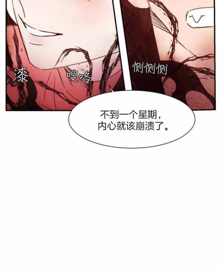 《云雨之情》漫画最新章节第78话免费下拉式在线观看章节第【29】张图片