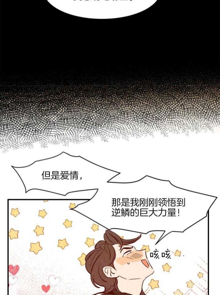 《云雨之情》漫画最新章节第91话免费下拉式在线观看章节第【18】张图片