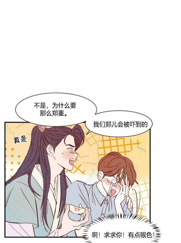 《云雨之情》漫画最新章节第96话免费下拉式在线观看章节第【1】张图片