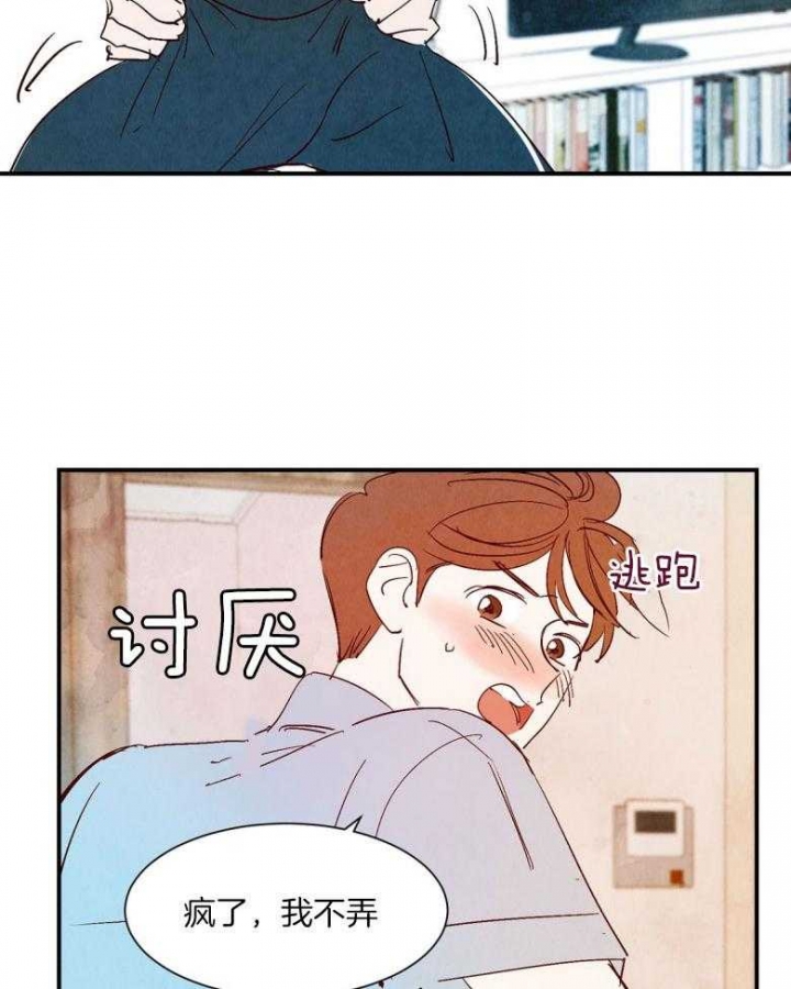 《云雨之情》漫画最新章节第92话免费下拉式在线观看章节第【18】张图片