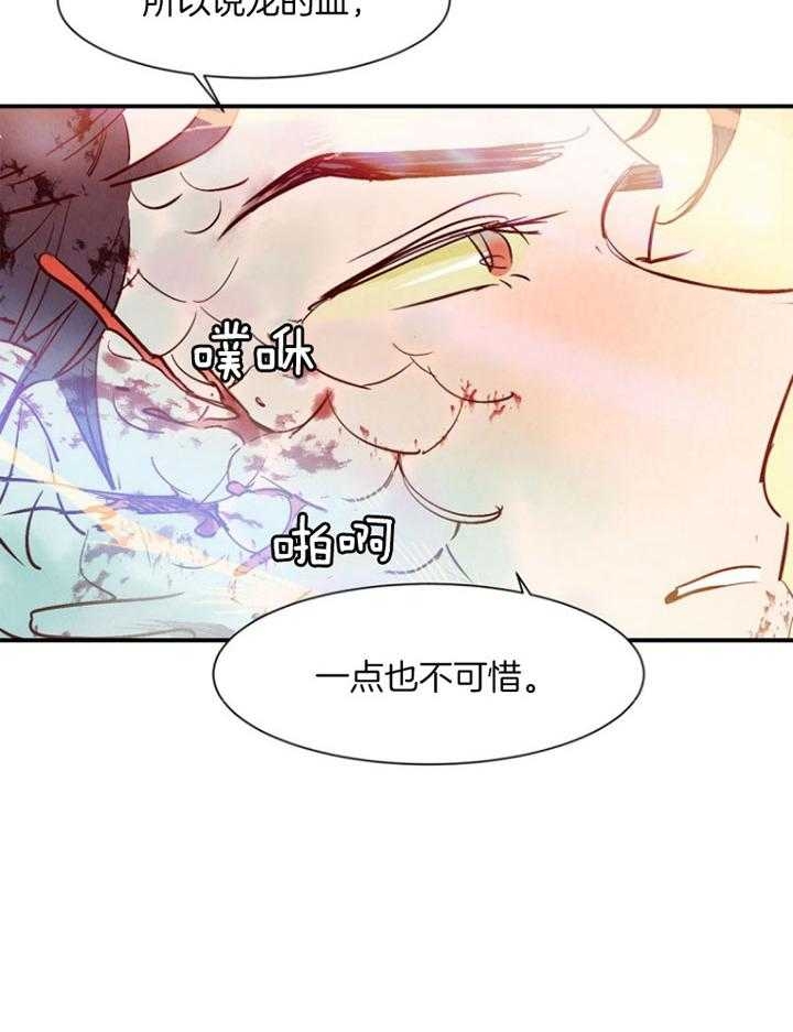 《云雨之情》漫画最新章节第87话免费下拉式在线观看章节第【23】张图片