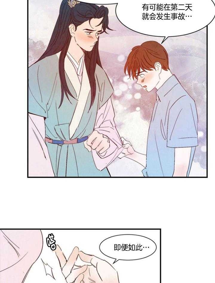 《云雨之情》漫画最新章节第97话免费下拉式在线观看章节第【12】张图片