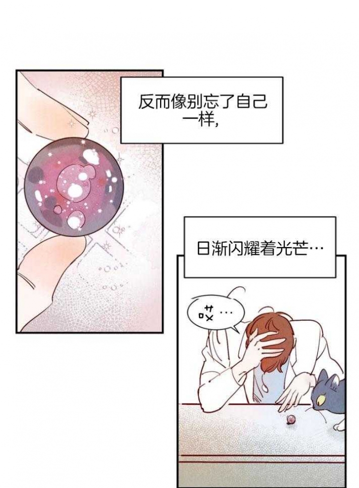 《云雨之情》漫画最新章节第89话免费下拉式在线观看章节第【11】张图片