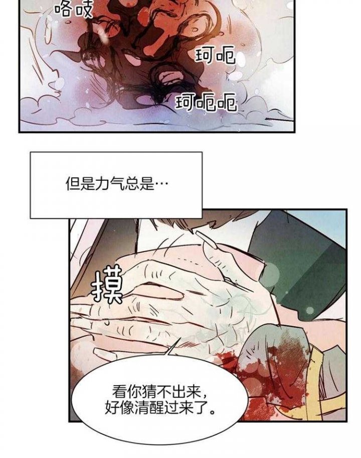 《云雨之情》漫画最新章节第85话免费下拉式在线观看章节第【22】张图片