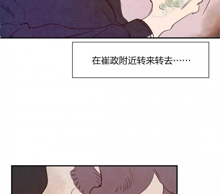 《云雨之情》漫画最新章节第48话免费下拉式在线观看章节第【9】张图片