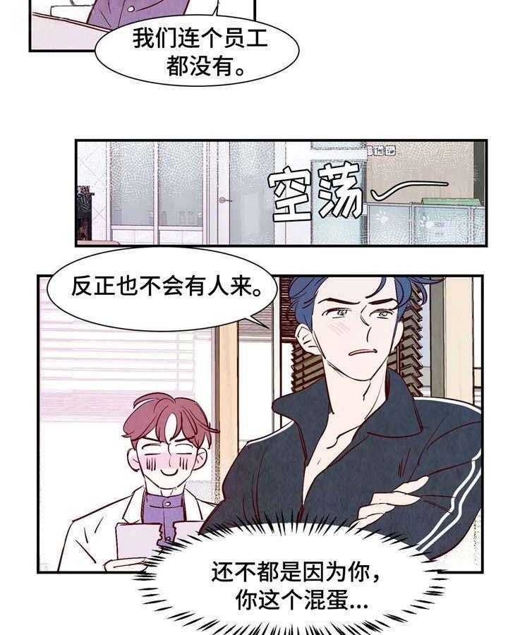 《云雨之情》漫画最新章节第10话免费下拉式在线观看章节第【9】张图片