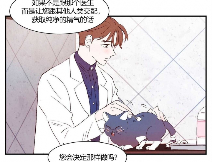 《云雨之情》漫画最新章节第59话免费下拉式在线观看章节第【30】张图片