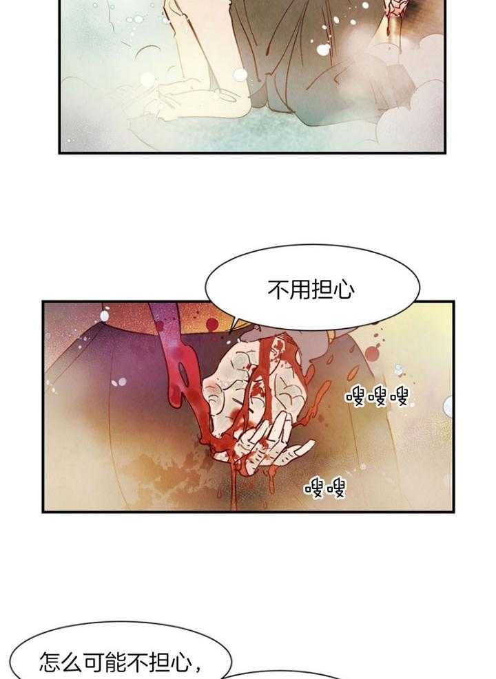 《云雨之情》漫画最新章节第86话免费下拉式在线观看章节第【5】张图片