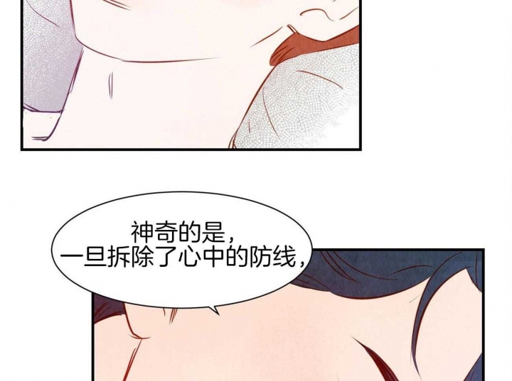 《云雨之情》漫画最新章节第68话免费下拉式在线观看章节第【5】张图片