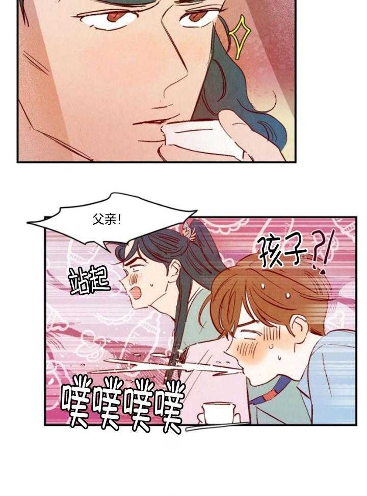 《云雨之情》漫画最新章节第95话免费下拉式在线观看章节第【14】张图片