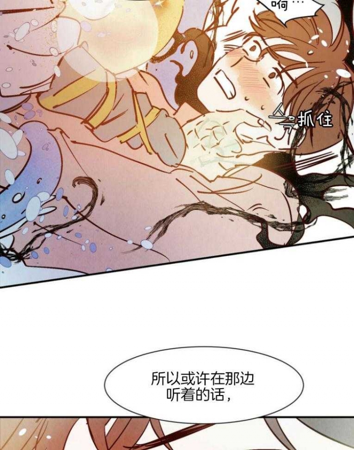 《云雨之情》漫画最新章节第83话免费下拉式在线观看章节第【2】张图片