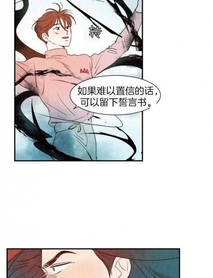 《云雨之情》漫画最新章节第80话免费下拉式在线观看章节第【20】张图片