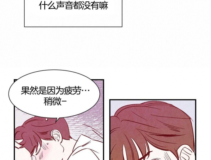 《云雨之情》漫画最新章节第2话免费下拉式在线观看章节第【20】张图片