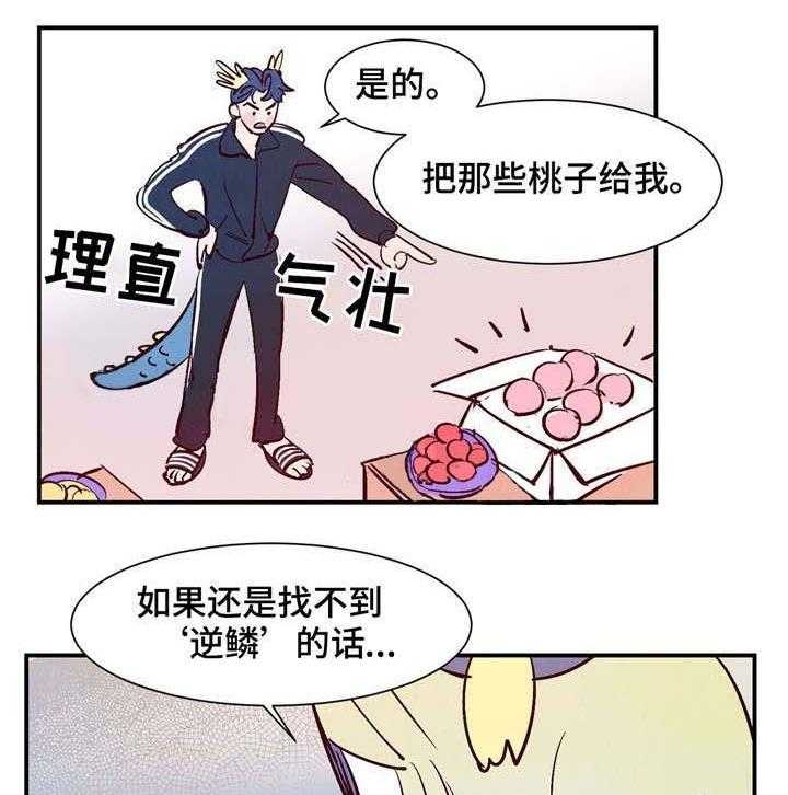 《云雨之情》漫画最新章节第23话免费下拉式在线观看章节第【25】张图片