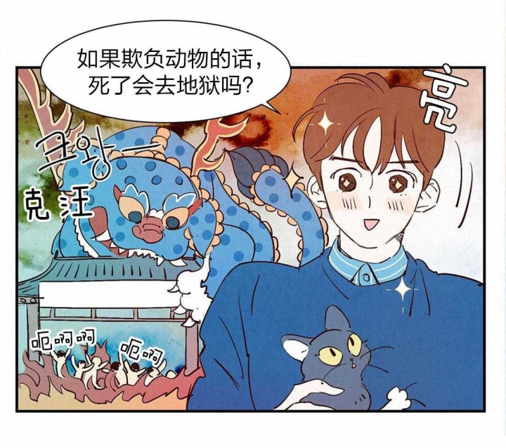 《云雨之情》漫画最新章节第53话免费下拉式在线观看章节第【22】张图片