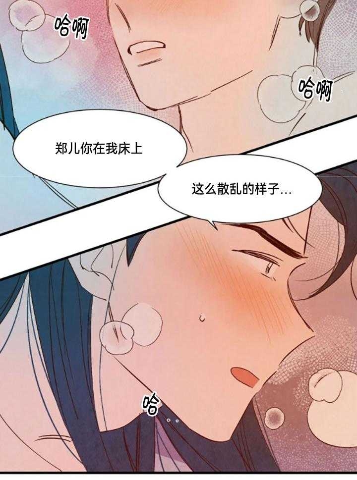 《云雨之情》漫画最新章节第98话免费下拉式在线观看章节第【20】张图片