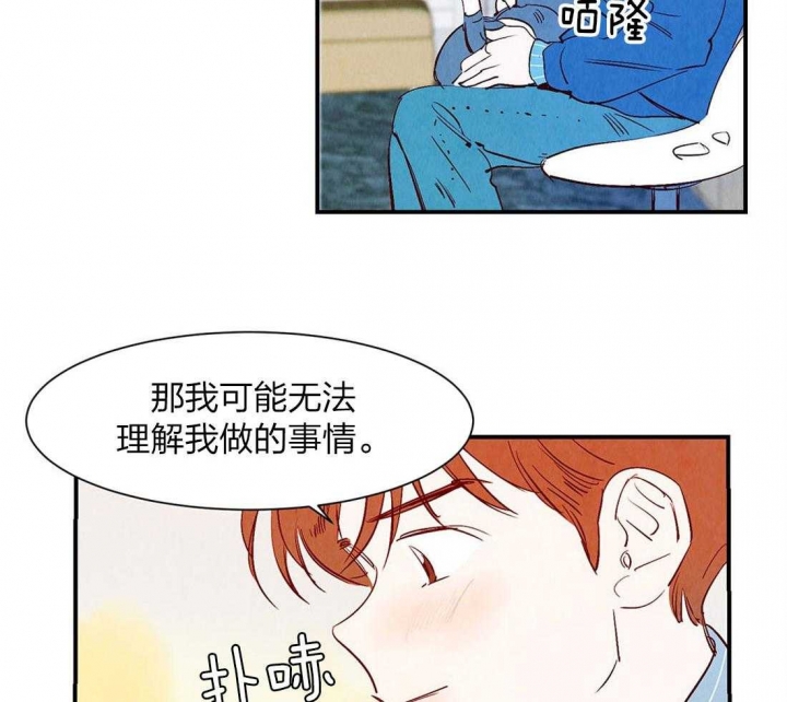 《云雨之情》漫画最新章节第52话免费下拉式在线观看章节第【6】张图片