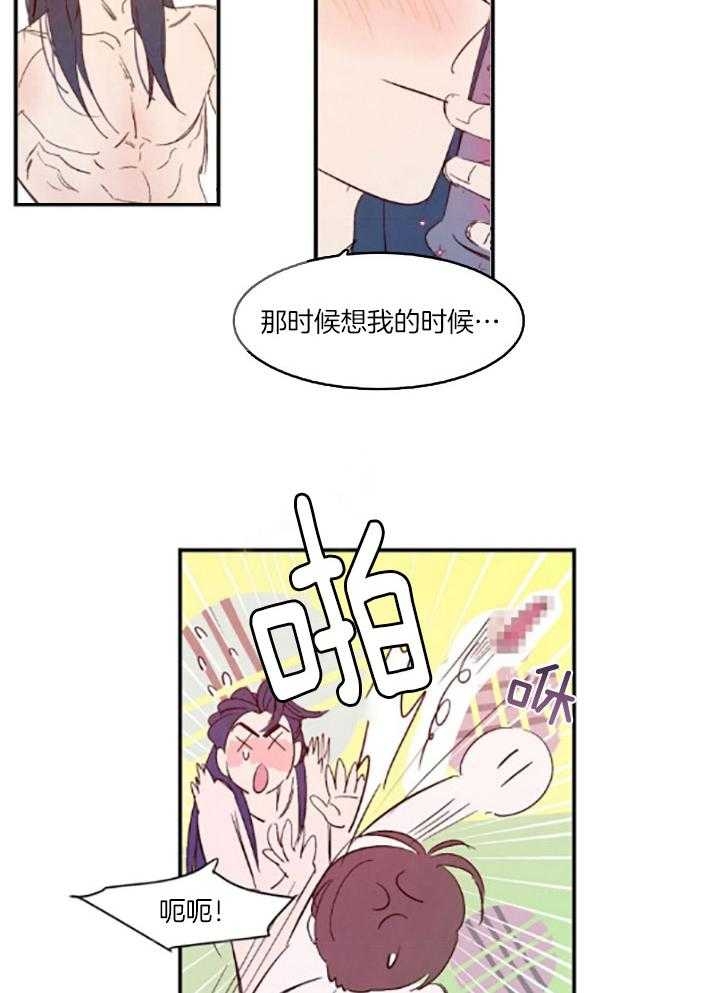 《云雨之情》漫画最新章节第100话免费下拉式在线观看章节第【11】张图片