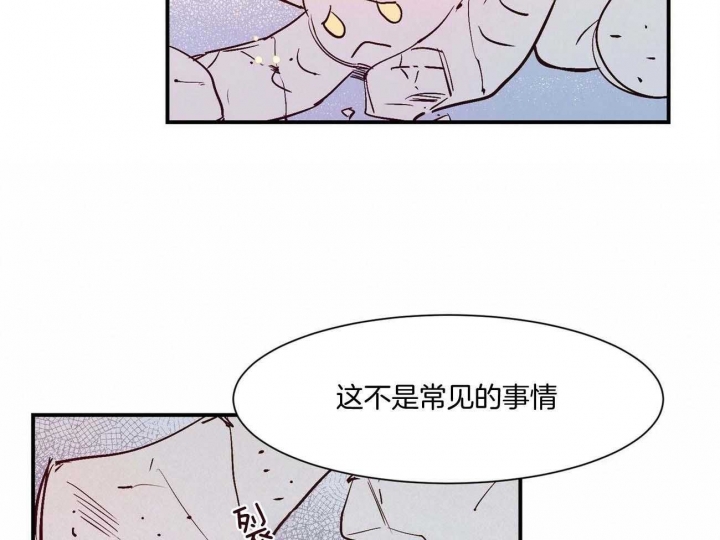 《云雨之情》漫画最新章节第29话免费下拉式在线观看章节第【11】张图片