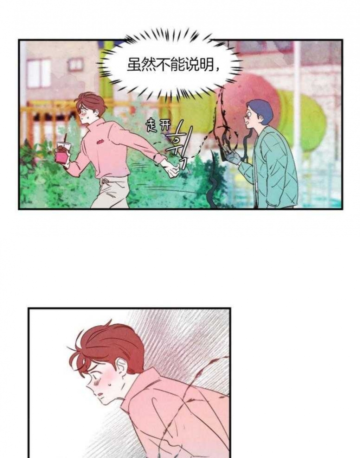 《云雨之情》漫画最新章节第72话免费下拉式在线观看章节第【13】张图片