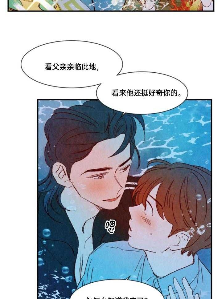 《云雨之情》漫画最新章节第95话免费下拉式在线观看章节第【4】张图片