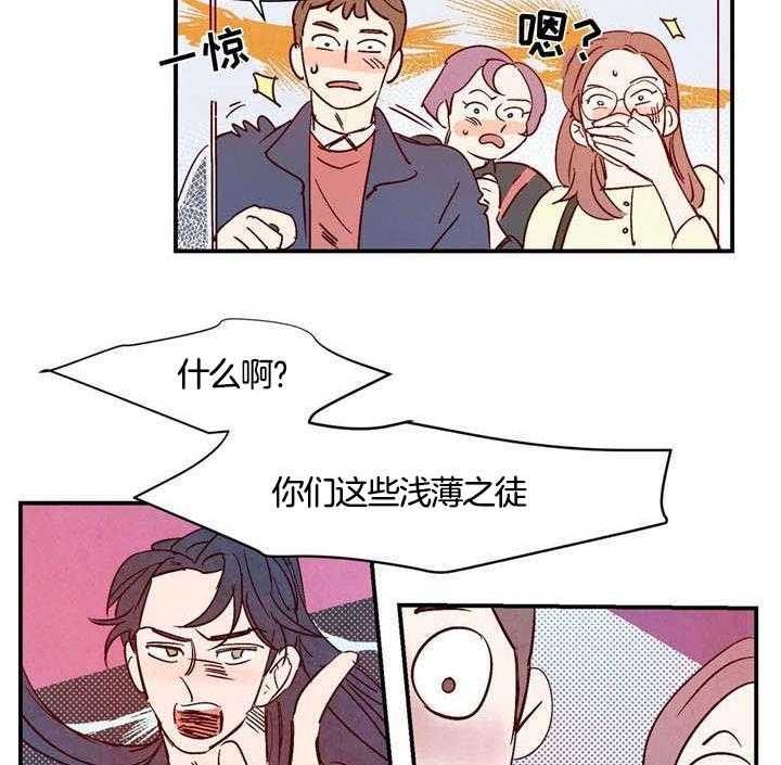 《云雨之情》漫画最新章节第3话免费下拉式在线观看章节第【17】张图片