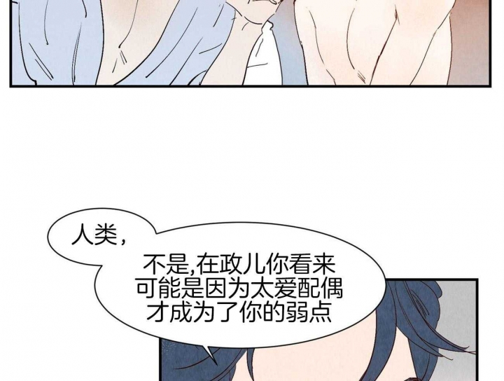 《云雨之情》漫画最新章节第67话免费下拉式在线观看章节第【2】张图片