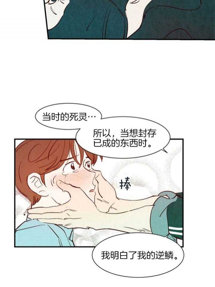 《云雨之情》漫画最新章节第91话免费下拉式在线观看章节第【6】张图片