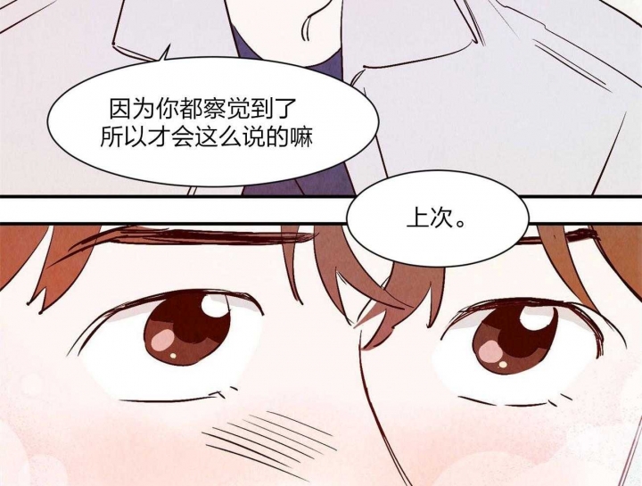 《云雨之情》漫画最新章节第61话免费下拉式在线观看章节第【12】张图片