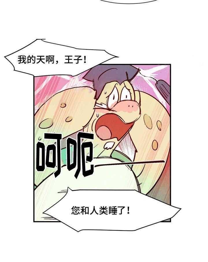 《云雨之情》漫画最新章节第21话免费下拉式在线观看章节第【17】张图片