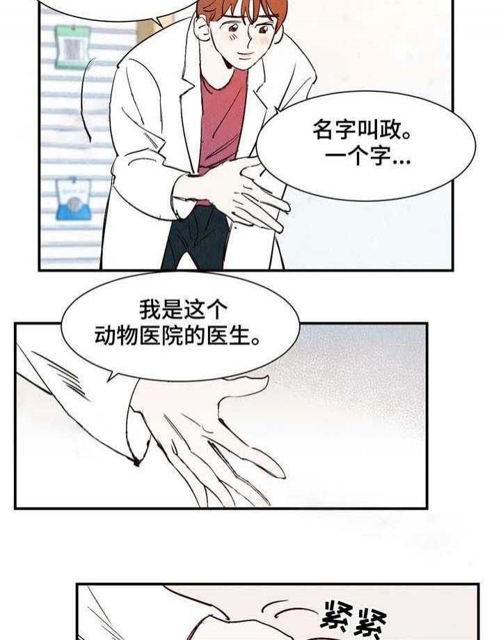 《云雨之情》漫画最新章节第24话免费下拉式在线观看章节第【17】张图片