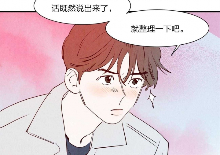 《云雨之情》漫画最新章节第60话免费下拉式在线观看章节第【56】张图片