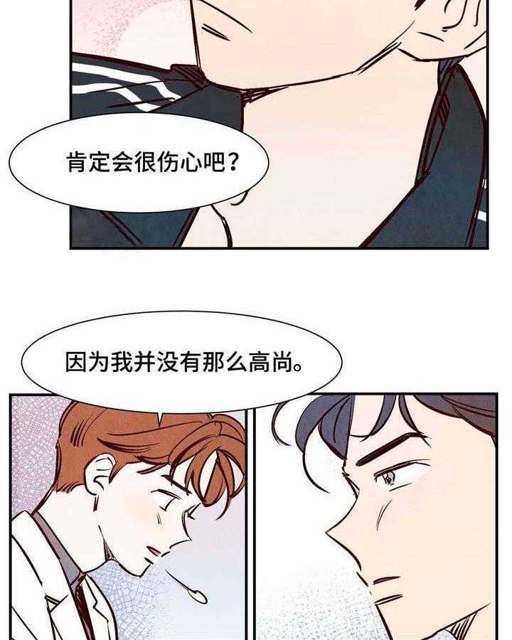 《云雨之情》漫画最新章节第15话免费下拉式在线观看章节第【7】张图片