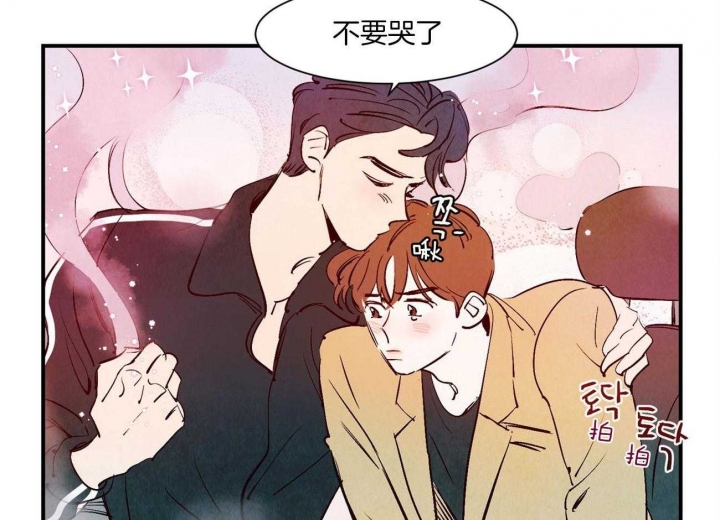 《云雨之情》漫画最新章节第34话免费下拉式在线观看章节第【2】张图片