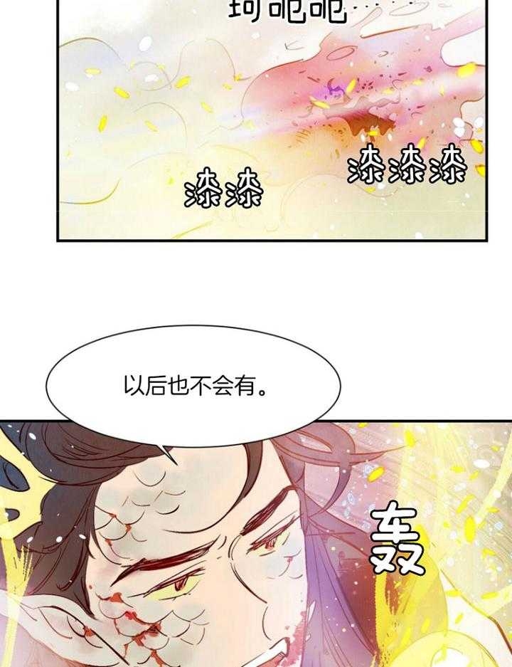 《云雨之情》漫画最新章节第87话免费下拉式在线观看章节第【21】张图片