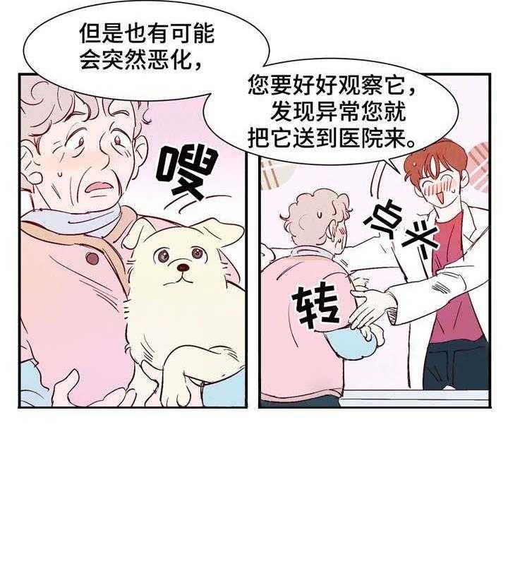 《云雨之情》漫画最新章节第18话免费下拉式在线观看章节第【2】张图片