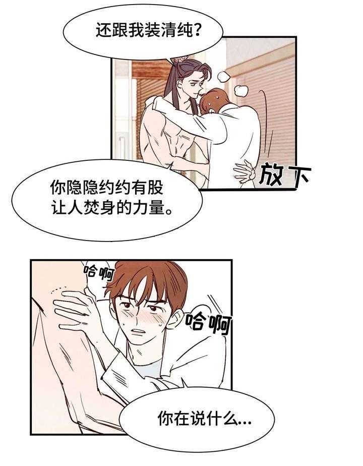 《云雨之情》漫画最新章节第7话免费下拉式在线观看章节第【5】张图片