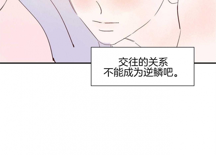 《云雨之情》漫画最新章节第65话免费下拉式在线观看章节第【31】张图片