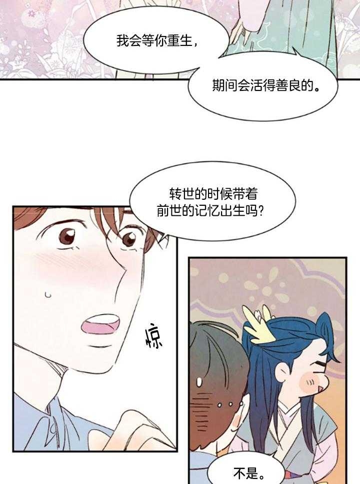 《云雨之情》漫画最新章节第98话免费下拉式在线观看章节第【5】张图片