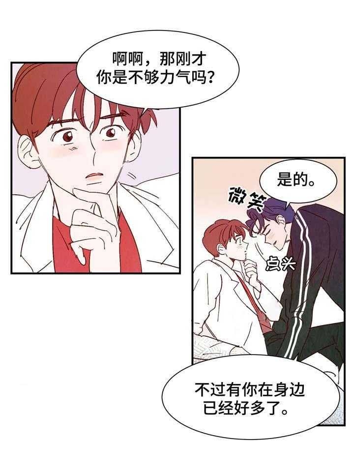 《云雨之情》漫画最新章节第19话免费下拉式在线观看章节第【15】张图片