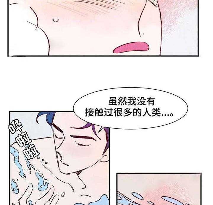 《云雨之情》漫画最新章节第21话免费下拉式在线观看章节第【4】张图片