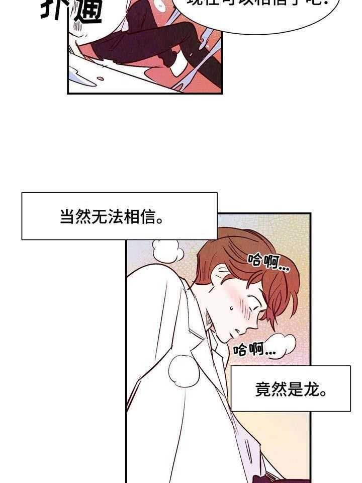 《云雨之情》漫画最新章节第4话免费下拉式在线观看章节第【10】张图片