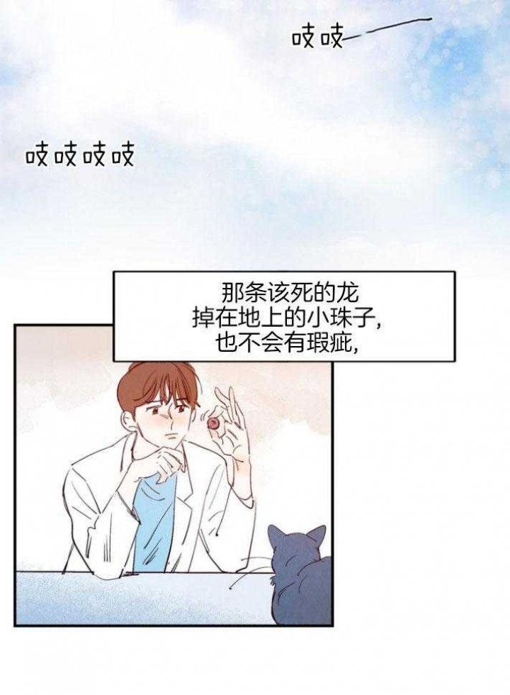 《云雨之情》漫画最新章节第89话免费下拉式在线观看章节第【10】张图片