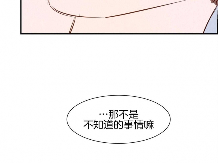 《云雨之情》漫画最新章节第68话免费下拉式在线观看章节第【22】张图片