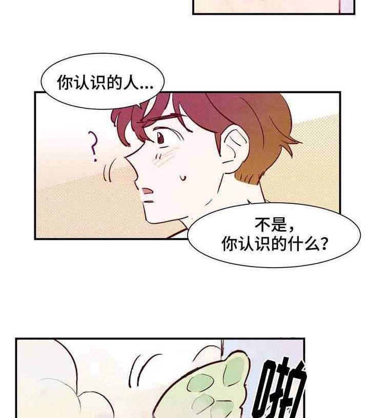 《云雨之情》漫画最新章节第21话免费下拉式在线观看章节第【12】张图片