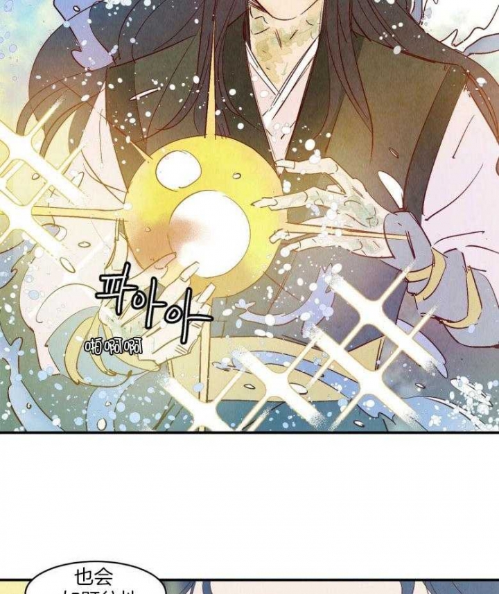 《云雨之情》漫画最新章节第82话免费下拉式在线观看章节第【9】张图片