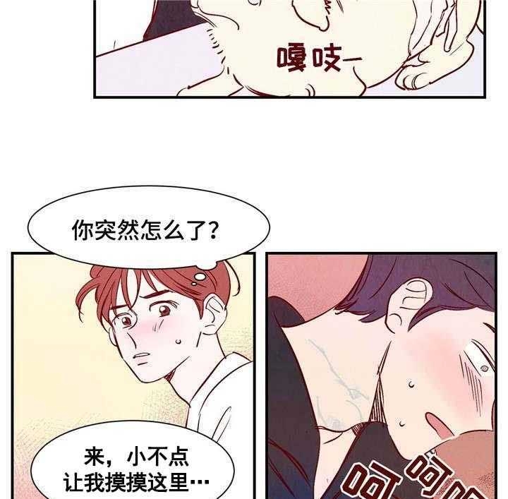 《云雨之情》漫画最新章节第17话免费下拉式在线观看章节第【21】张图片